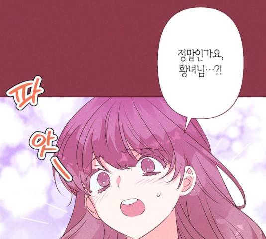 곱게 키웠더니, 짐승 55화 98