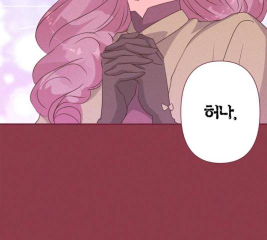 곱게 키웠더니, 짐승 55화 99