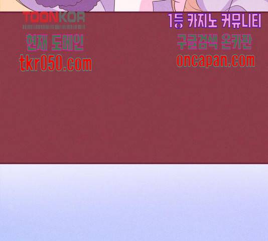 곱게 키웠더니, 짐승 55화 102