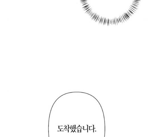 곱게 키웠더니, 짐승 55화 111