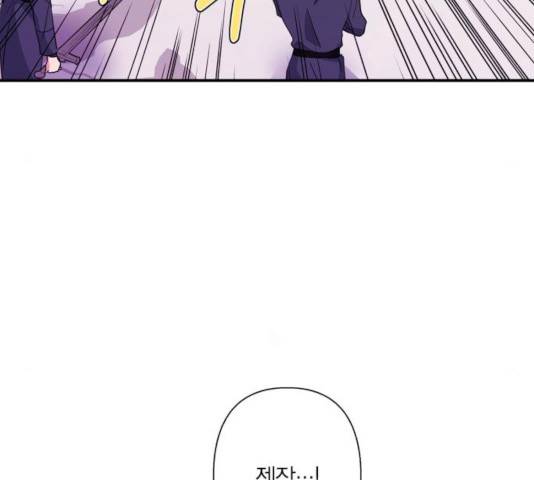 곱게 키웠더니, 짐승 55화 116