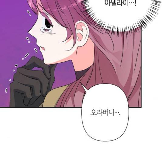 곱게 키웠더니, 짐승 55화 120