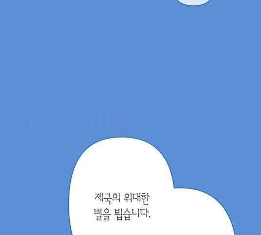 곱게 키웠더니, 짐승 55화 144