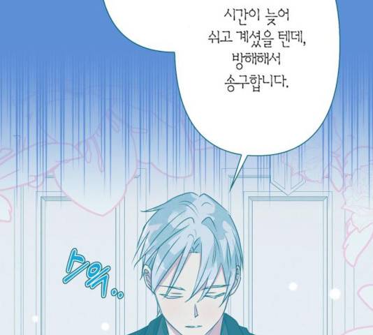 곱게 키웠더니, 짐승 55화 145