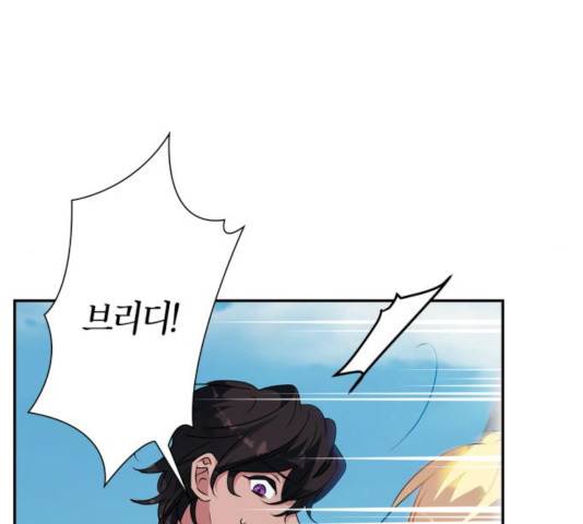 곱게 키웠더니, 짐승 55화 150
