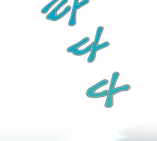 곱게 키웠더니, 짐승 55화 153