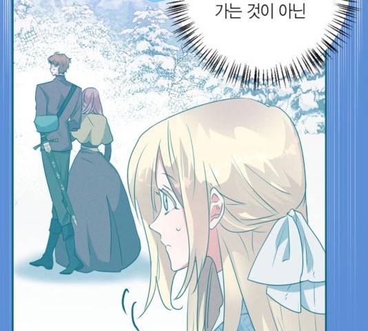 곱게 키웠더니, 짐승 55화 157
