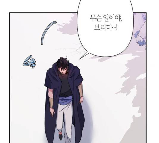 곱게 키웠더니, 짐승 55화 166