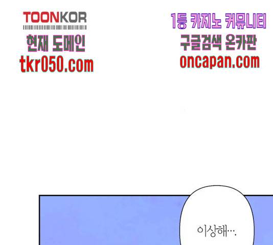 곱게 키웠더니, 짐승 55화 168