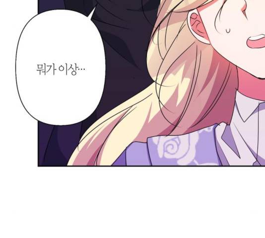 곱게 키웠더니, 짐승 55화 170