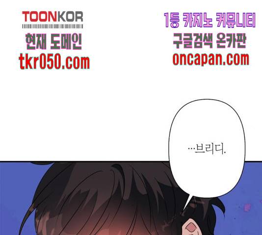 곱게 키웠더니, 짐승 55화 178