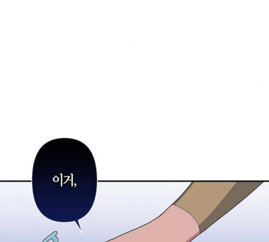 곱게 키웠더니, 짐승 55화 180