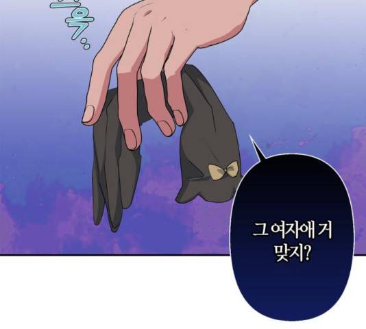 곱게 키웠더니, 짐승 55화 181