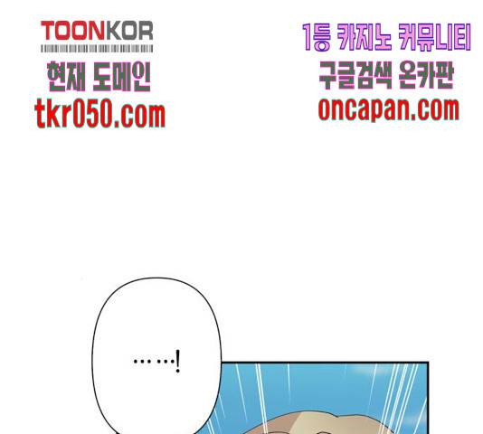 곱게 키웠더니, 짐승 55화 182
