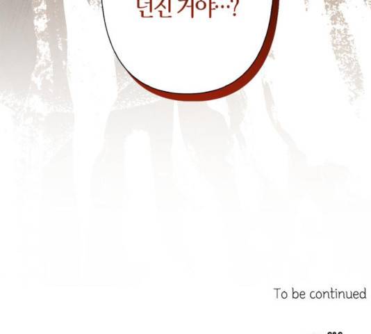 곱게 키웠더니, 짐승 55화 187