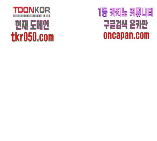 천치전능 18화 1
