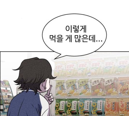 천치전능 18화 3