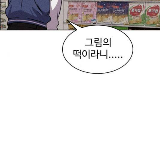 천치전능 18화 4