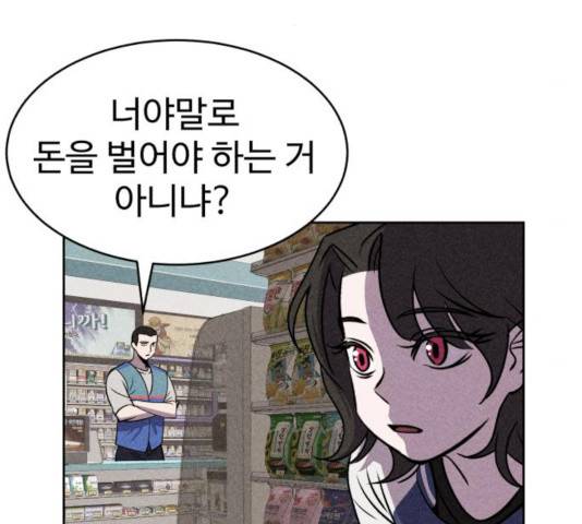 천치전능 18화 5