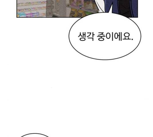 천치전능 18화 6