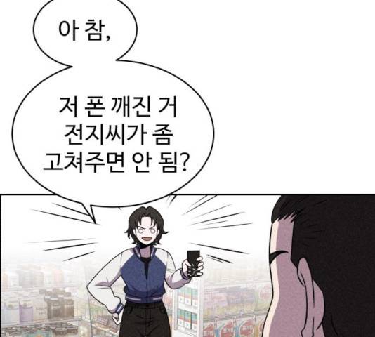천치전능 18화 7