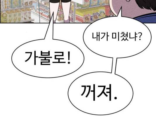천치전능 18화 8