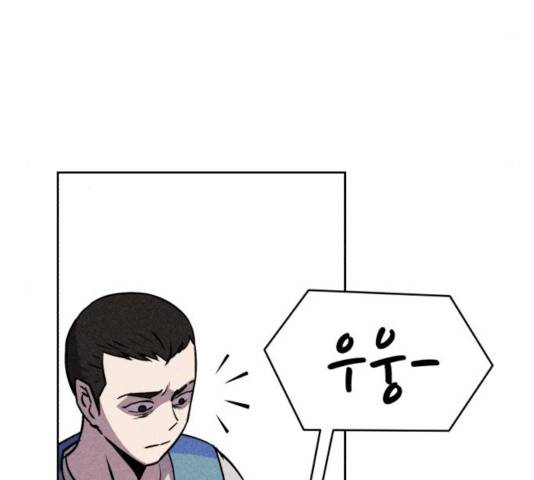 천치전능 18화 9