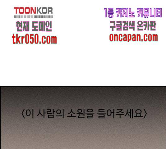 천치전능 18화 13