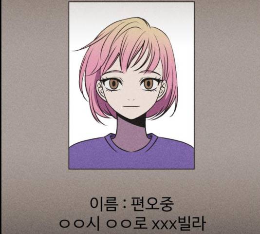 천치전능 18화 14