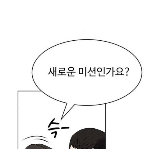 천치전능 18화 16