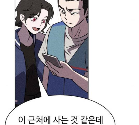 천치전능 18화 17