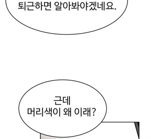 천치전능 18화 18