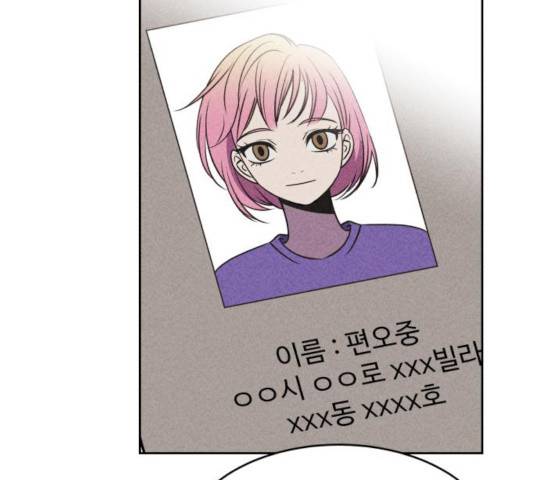 천치전능 18화 19