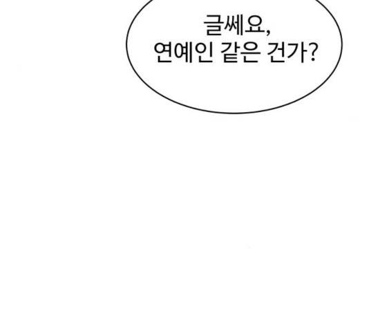 천치전능 18화 20