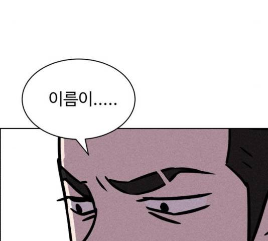 천치전능 18화 21