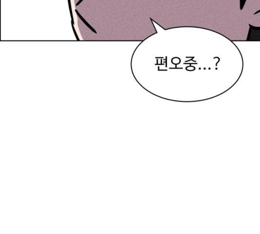 천치전능 18화 22