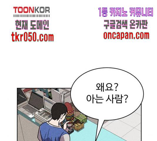 천치전능 18화 23