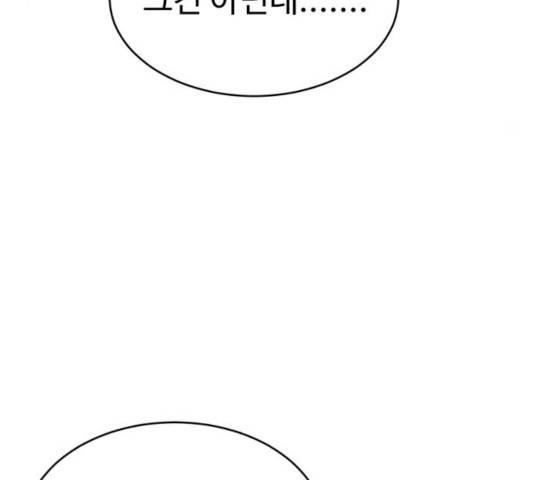 천치전능 18화 25