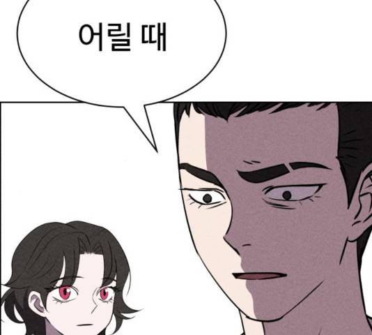 천치전능 18화 26