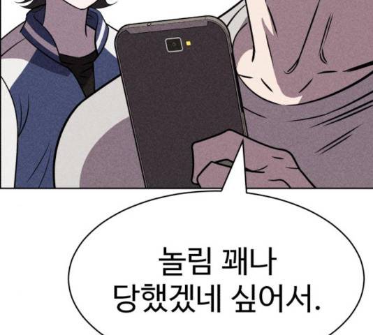 천치전능 18화 27