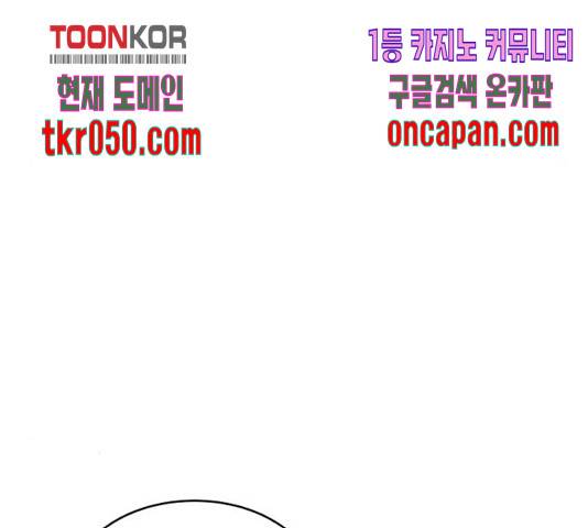 천치전능 18화 32