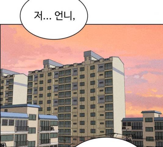 천치전능 18화 33