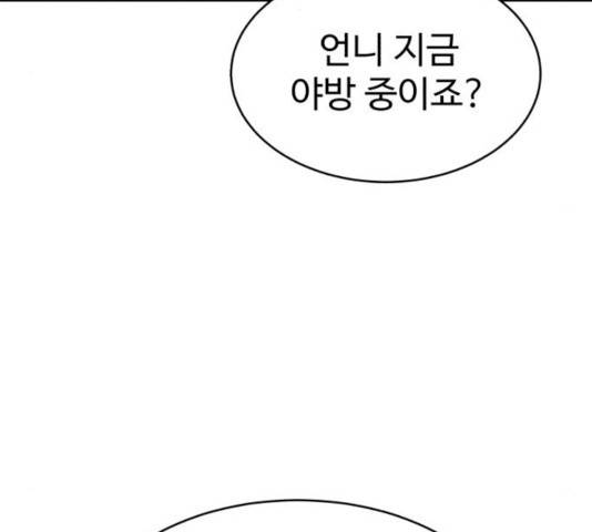 천치전능 18화 34