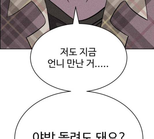 천치전능 18화 37
