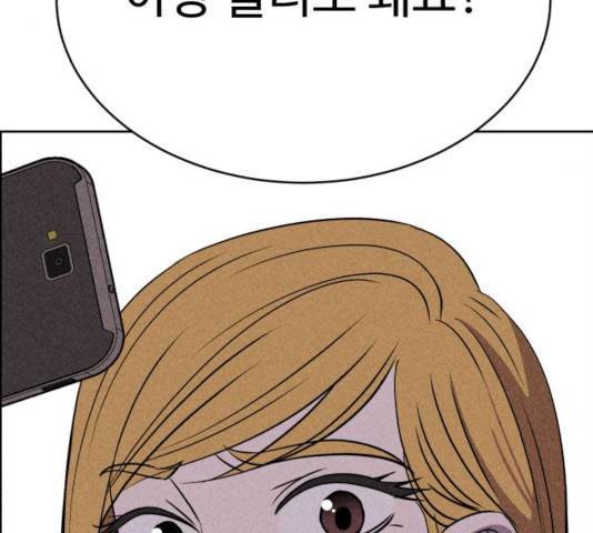 천치전능 18화 38