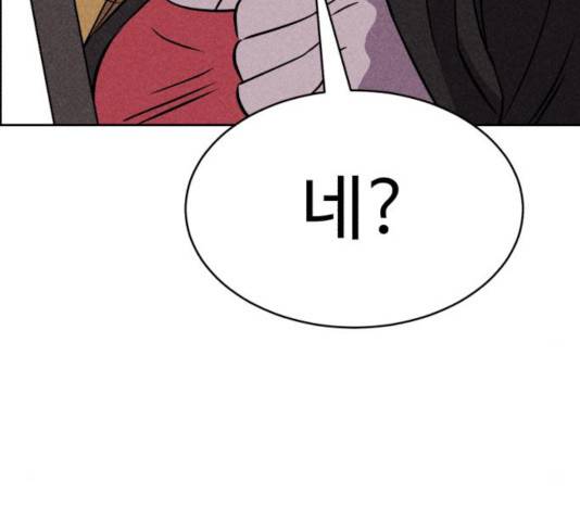 천치전능 18화 40
