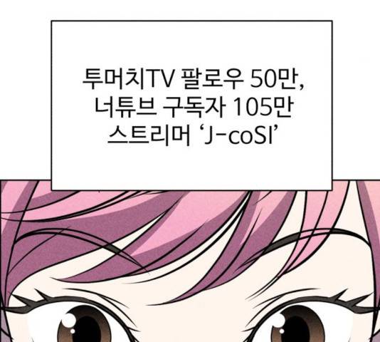 천치전능 18화 41
