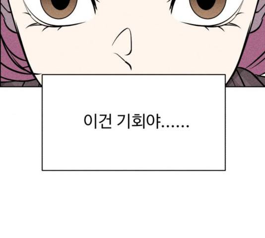 천치전능 18화 42