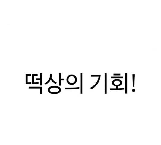 천치전능 18화 43
