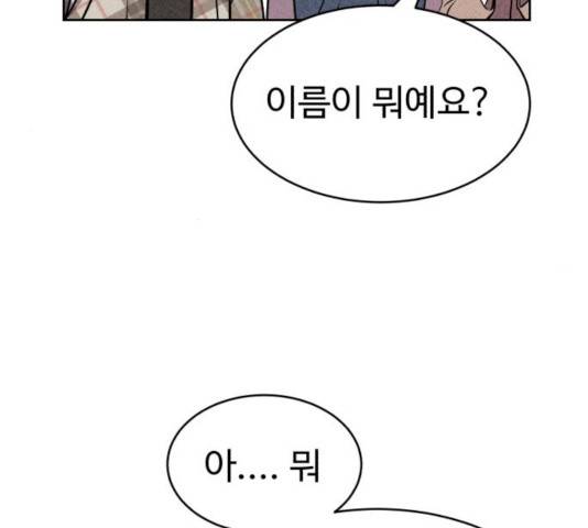 천치전능 18화 46